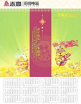 2010年歷