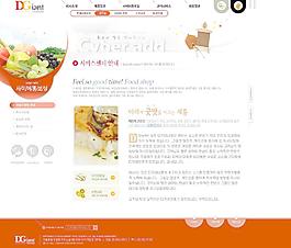 餐飲行業(yè)企業(yè)網站模板PSD分層（無網頁源碼）圖片