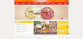 餐飲行業(yè)企業(yè)網(wǎng)站模板PSD分層（無(wú)網(wǎng)頁(yè)源碼）圖片
