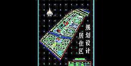 居住區(qū)建筑規(guī)劃詳細(xì)平面設(shè)計圖