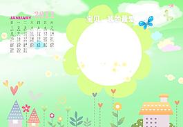 2012兒童臺歷