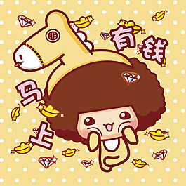 印花矢量圖 卡通 人物 女孩 文字 免費(fèi)素材