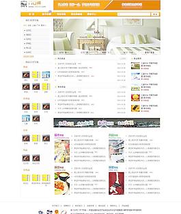 家門口網圖片