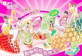 蒙牛酸酸乳广告
