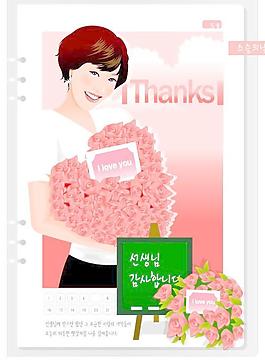 韓國(guó)女生月歷卡矢量圖45