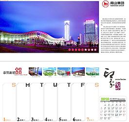 2010年臺歷