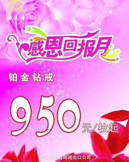 賦美詩感恩回報