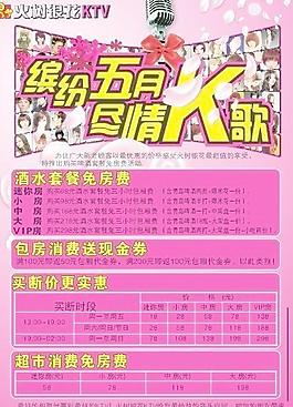 火樹銀花海報