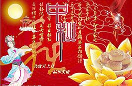 中秋節(jié)