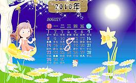 2010年日歷