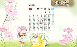 2010年日歷