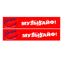 EuropaPlus logo設(shè)計欣賞 EuropaPlus下載標(biāo)志設(shè)計欣賞