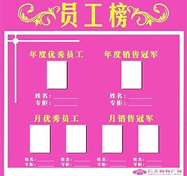 光荣榜