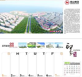 2010年臺歷
