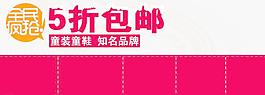 淘宝广告模块