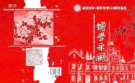 作品集封面
