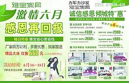力軍力 雅寶