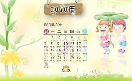 2010年日歷