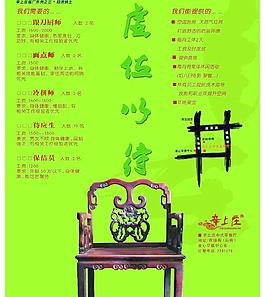 餐廳招聘海報(bào)圖片