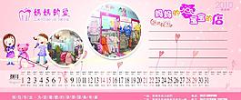妈妈的爱台历