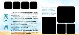 寶寶周歲紀念冊PSD模版