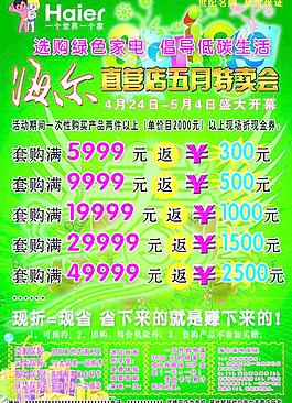 海尔