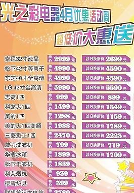 宣传海报