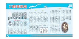 教堂宣传栏