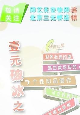 宣傳單頁圖片