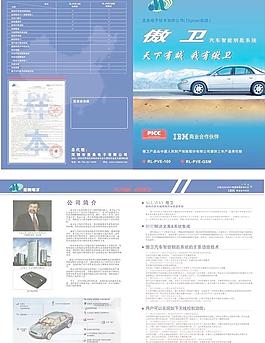 傲衛亞美電子圖片