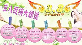 38婦女節(jié)