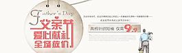 父親節(jié)促銷宣傳海報(bào)設(shè)計(jì)