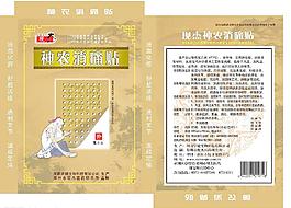 神農消痛貼盒