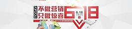 淘宝活动宣传海报设计