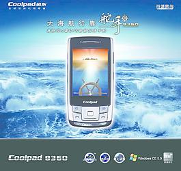 手機(jī)廣告圖片