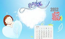 2012年臺(tái)歷