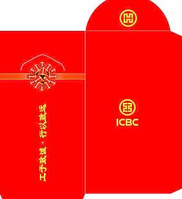 工行紅包