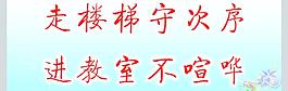 學校標語3