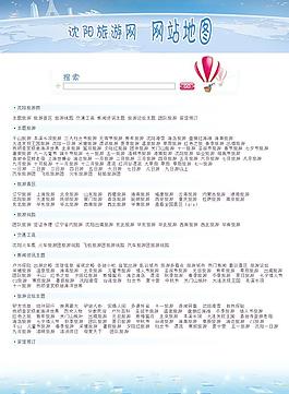 旅游網(wǎng)站圖片