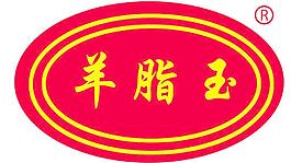 羊脂玉