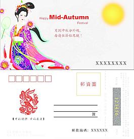 中秋明信片