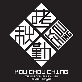 Kou_Chou_Ching logo設計欣賞 Kou_Chou_Ching音樂LOGO下載標志設計欣賞