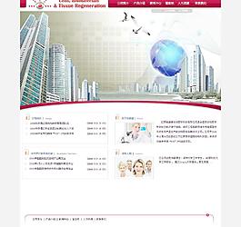 生物科技網站圖片