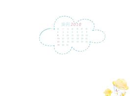 2010年日歷