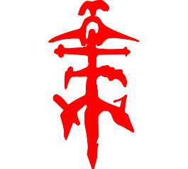 Jaguares logo設(shè)計欣賞 Jaguares音樂標(biāo)志下載標(biāo)志設(shè)計欣賞