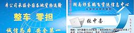运输公司名片图片