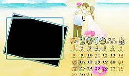 2010年台历模板