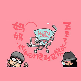 印花矢量圖 卡通 爸爸去哪兒專題 藝術(shù)效果 水彩 免費素材