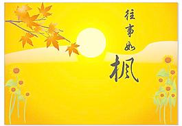 中秋節(jié)模板