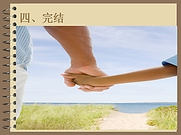 父愛(ài)如山